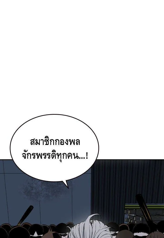 King Game - หน้า 2