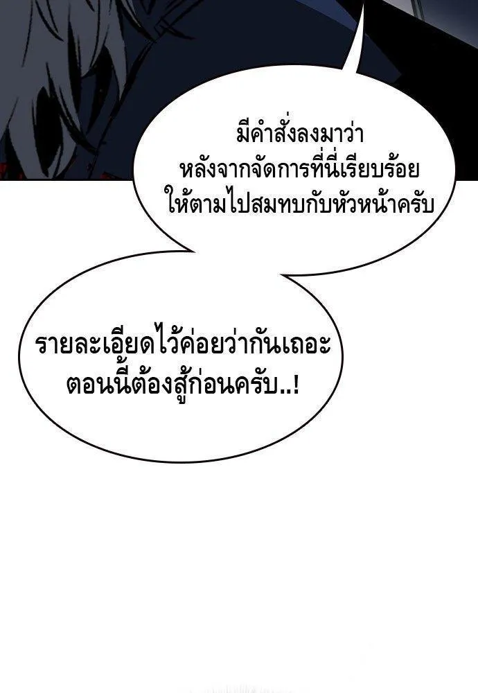 King Game - หน้า 29