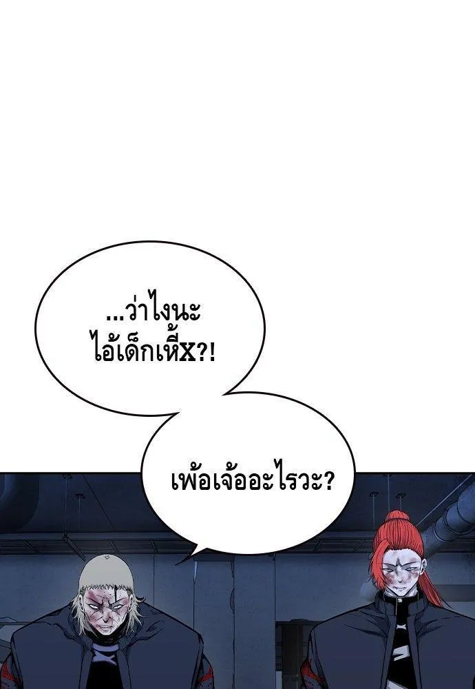 King Game - หน้า 16