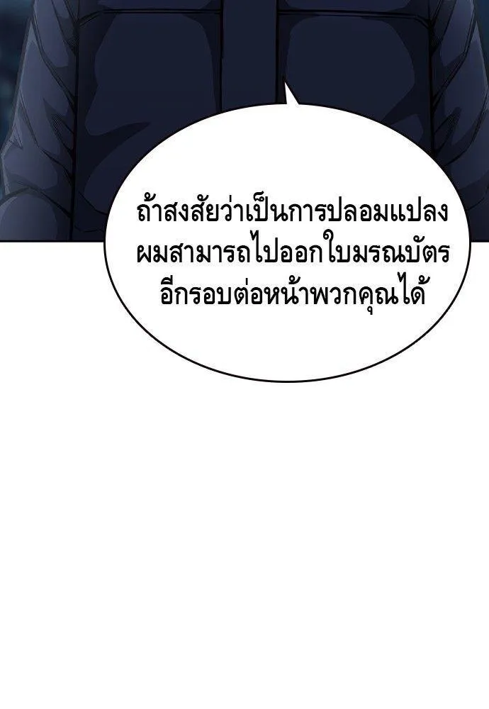 King Game - หน้า 27