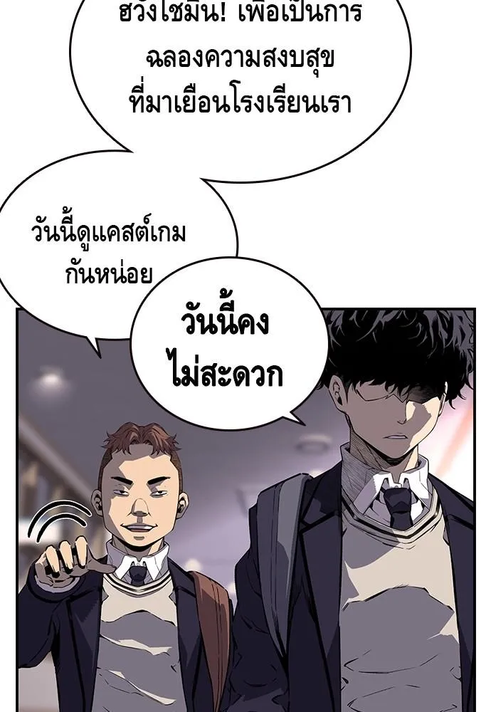 King Game - หน้า 114