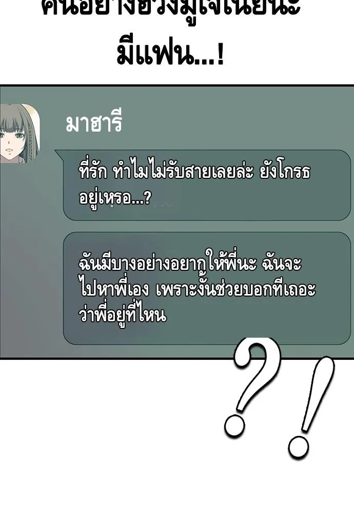 King Game - หน้า 121