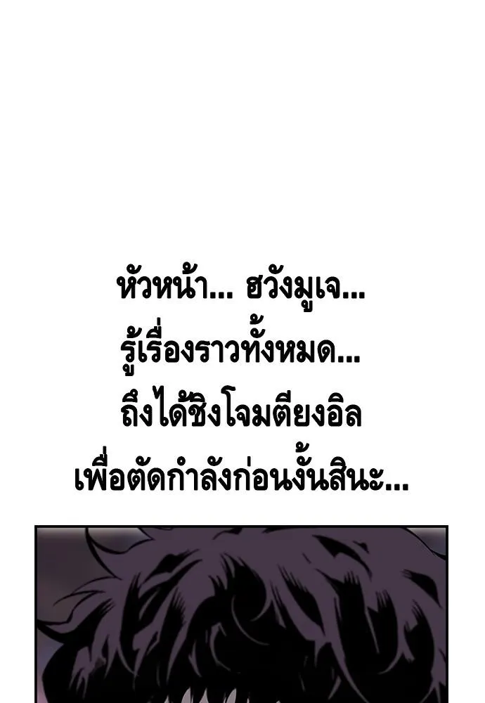 King Game - หน้า 19