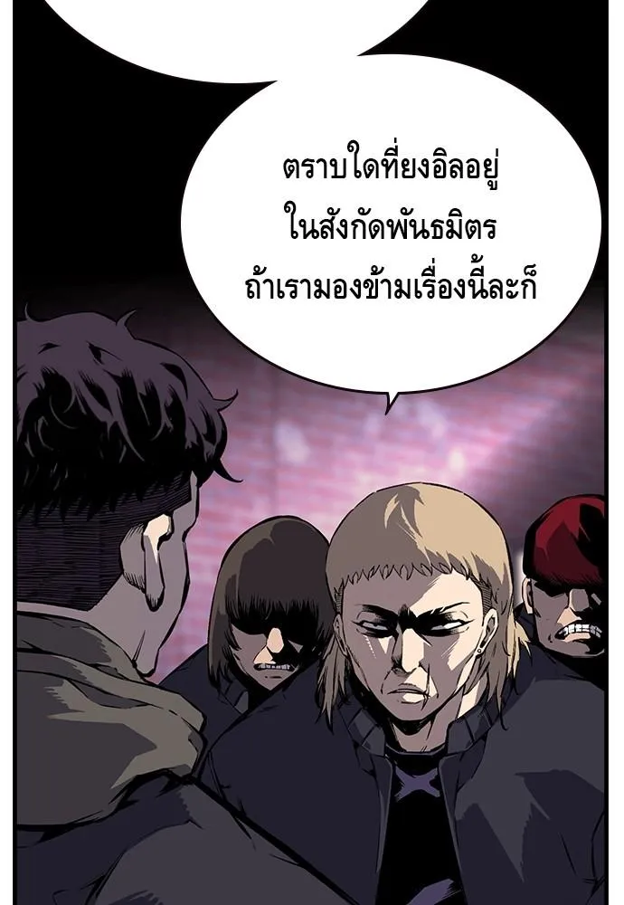 King Game - หน้า 22