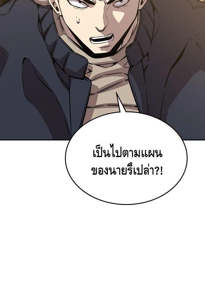 King Game - หน้า 112