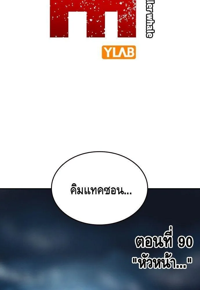 King Game - หน้า 2