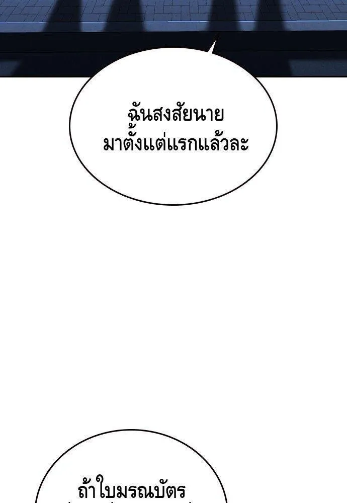 King Game - หน้า 4