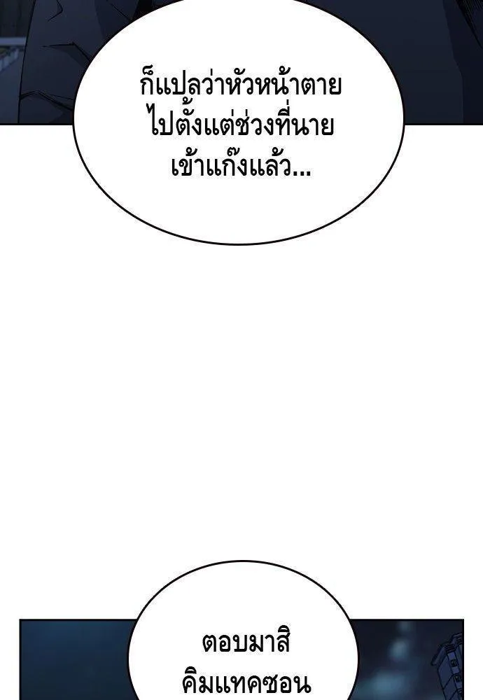 King Game - หน้า 6