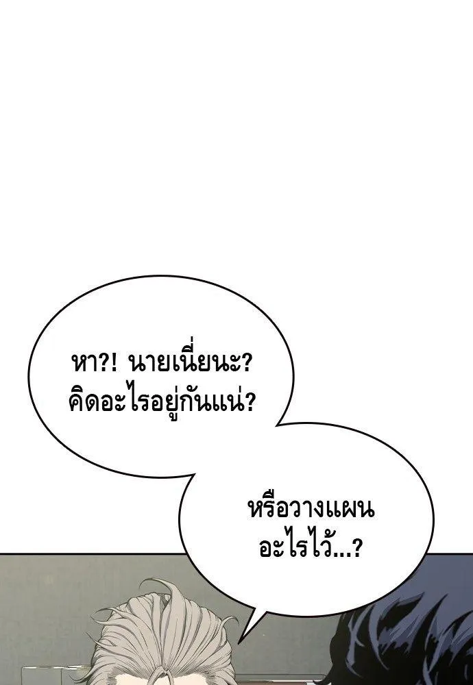 King Game - หน้า 113