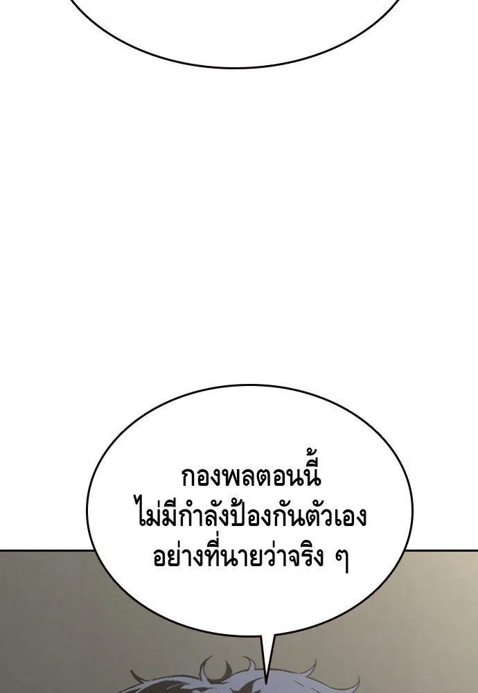 King Game - หน้า 117