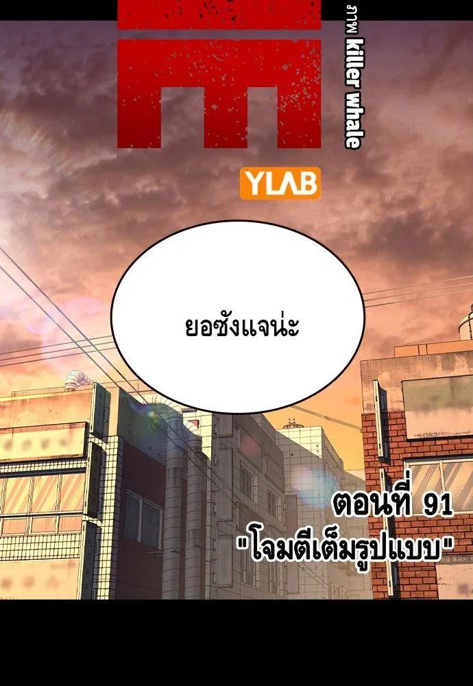 King Game - หน้า 2