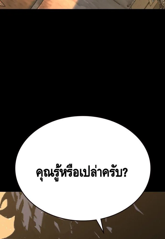 King Game - หน้า 21