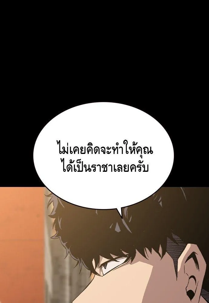 King Game - หน้า 3