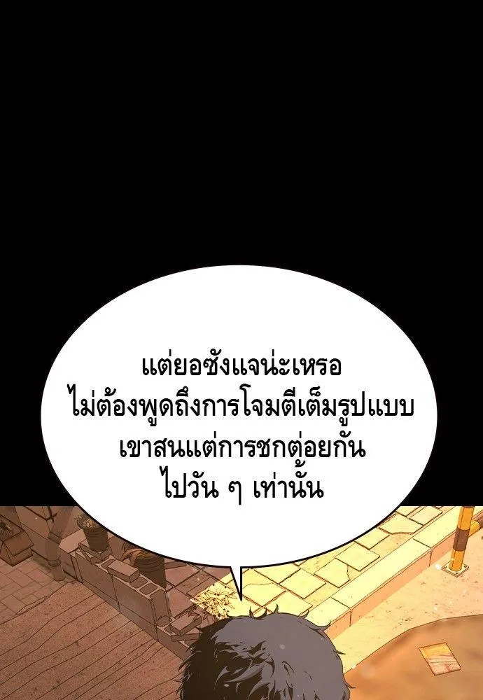 King Game - หน้า 32