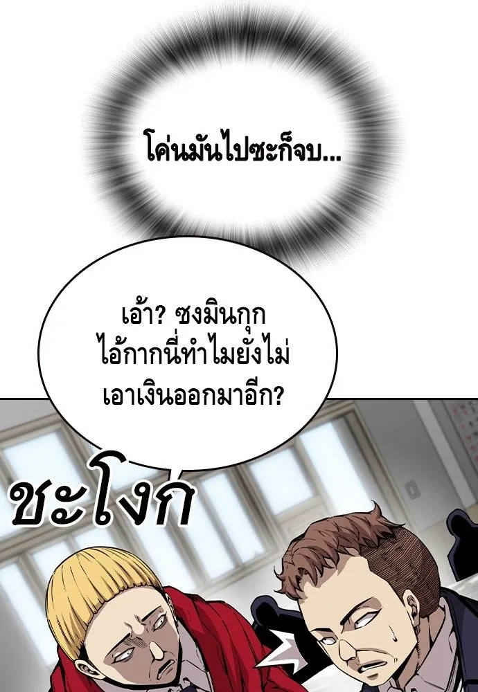 King Game - หน้า 13