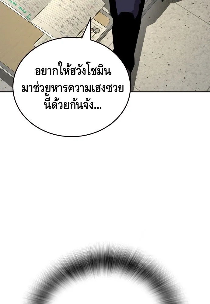 King Game - หน้า 26