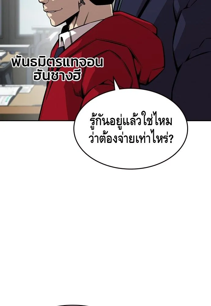 King Game - หน้า 5