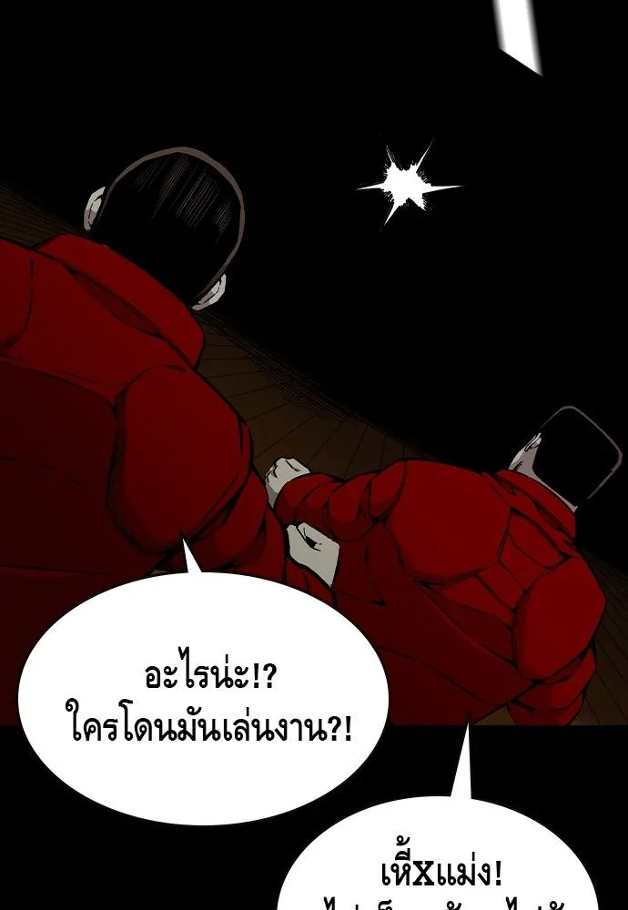 King Game - หน้า 107