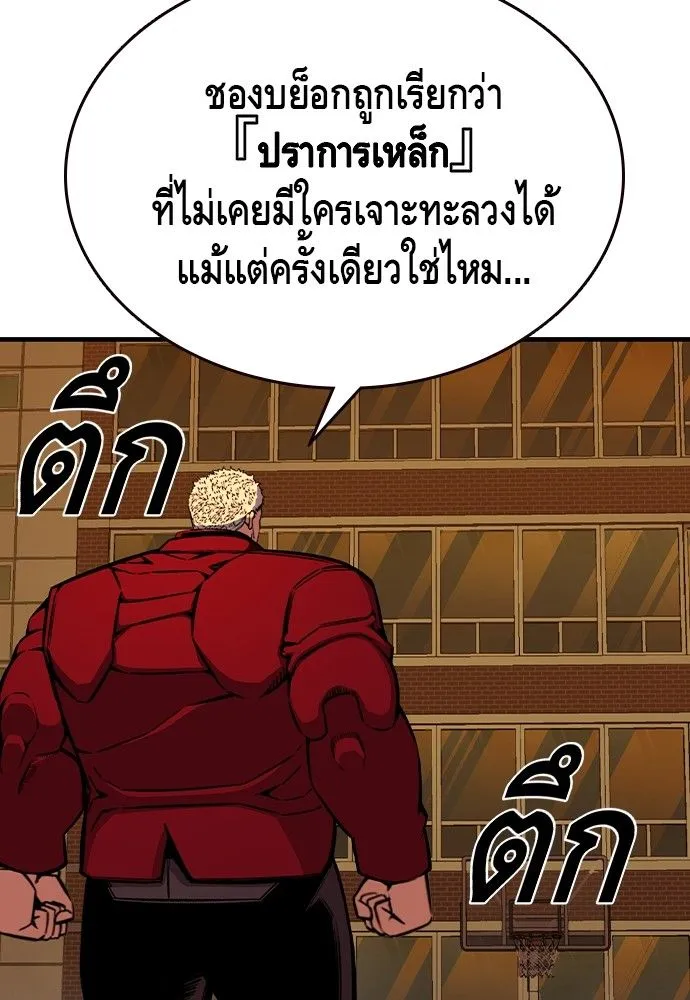 King Game - หน้า 11