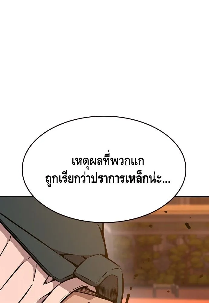 King Game - หน้า 19