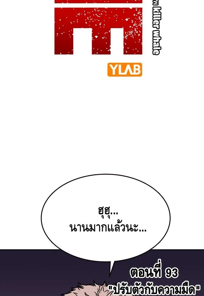 King Game - หน้า 2