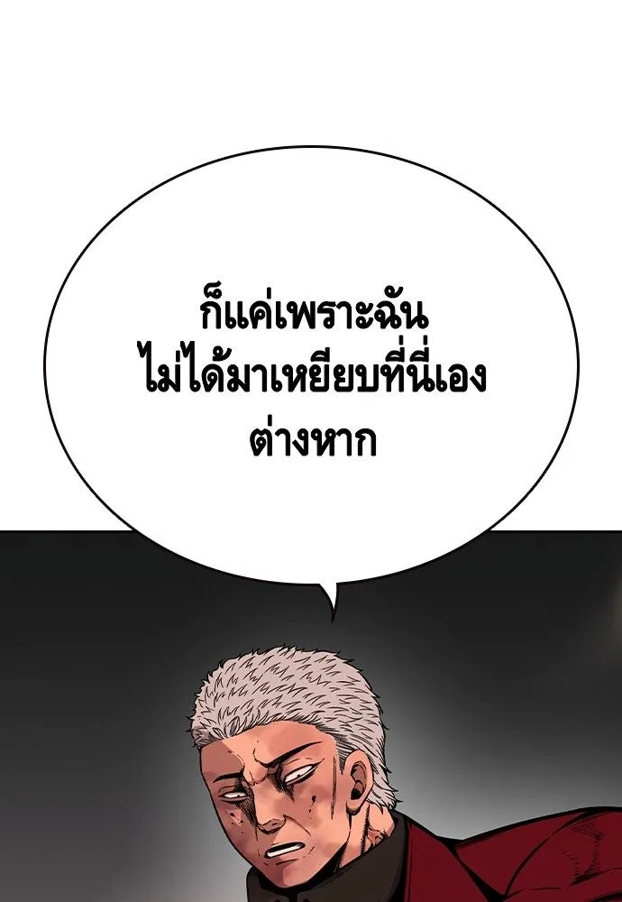 King Game - หน้า 21