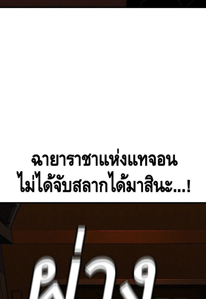 King Game - หน้า 13