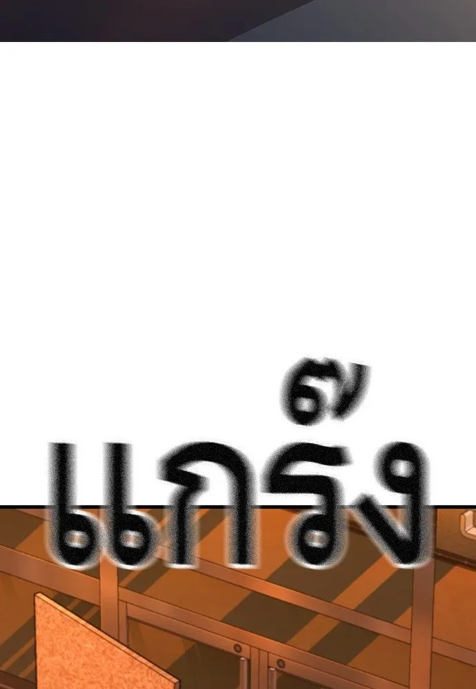 King Game - หน้า 5