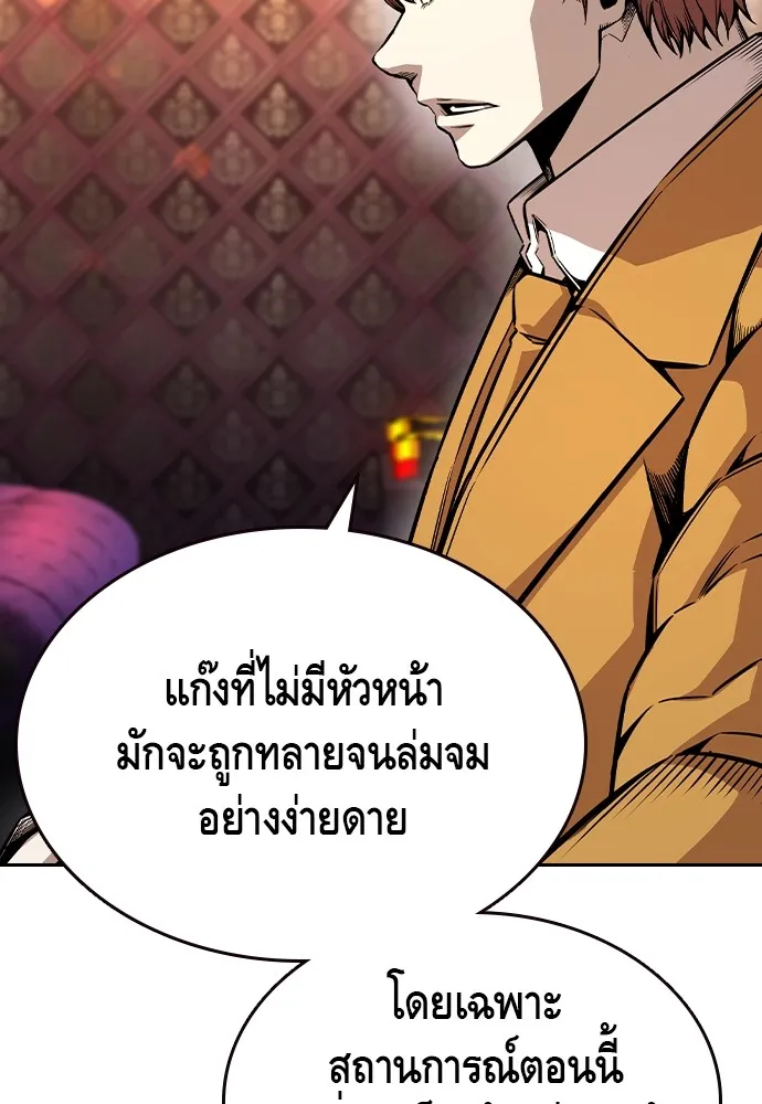 King Game - หน้า 111