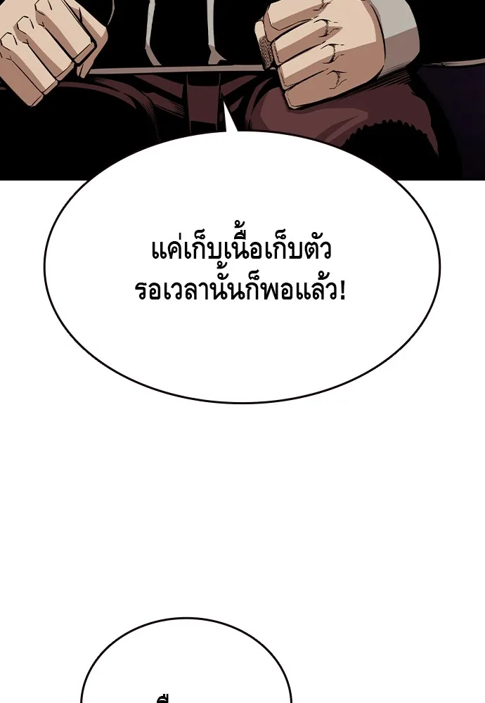 King Game - หน้า 114