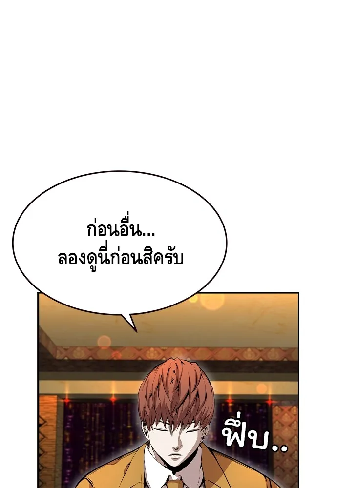 King Game - หน้า 116