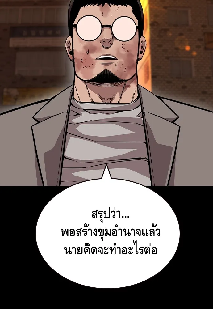 King Game - หน้า 29