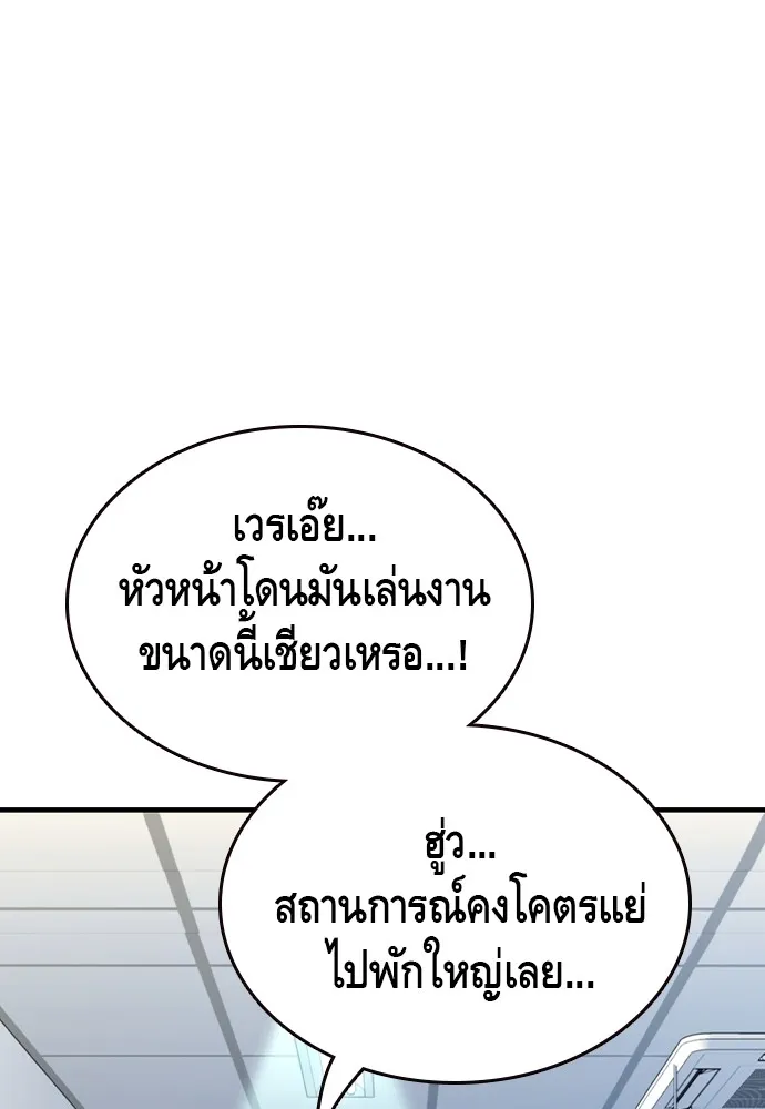 King Game - หน้า 6