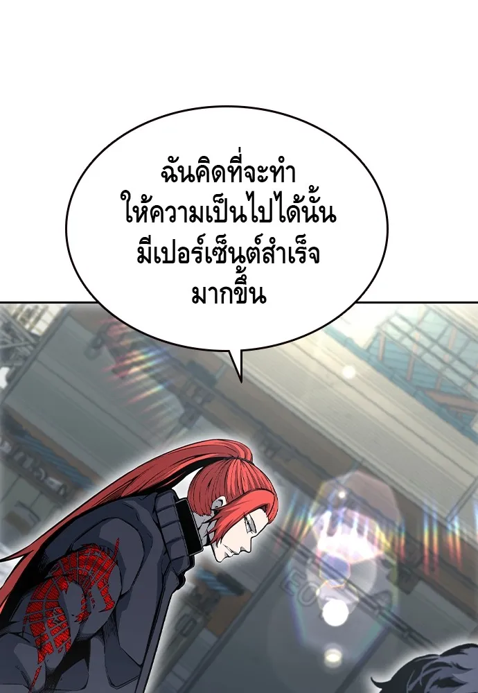 King Game - หน้า 119