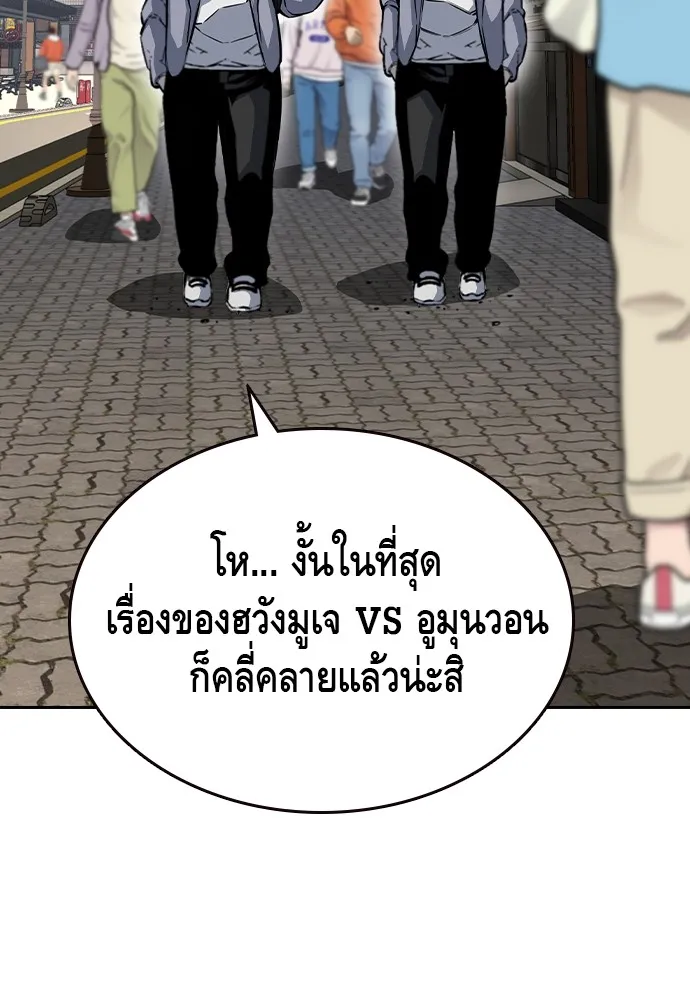 King Game - หน้า 2