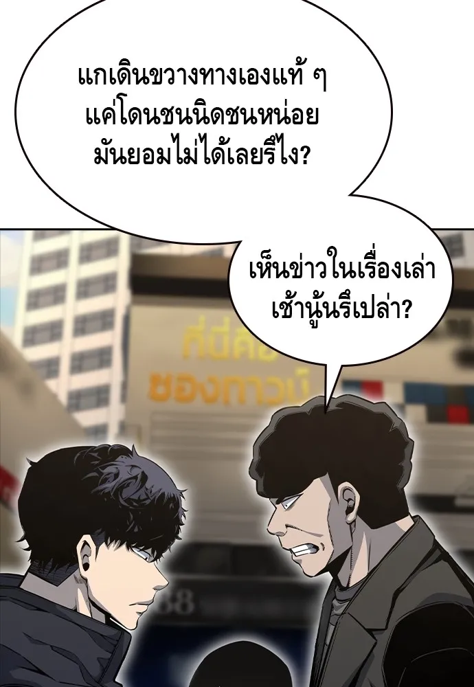 King Game - หน้า 21