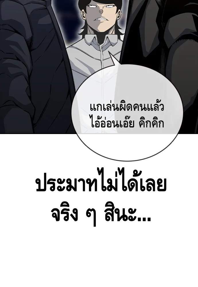 King Game - หน้า 22