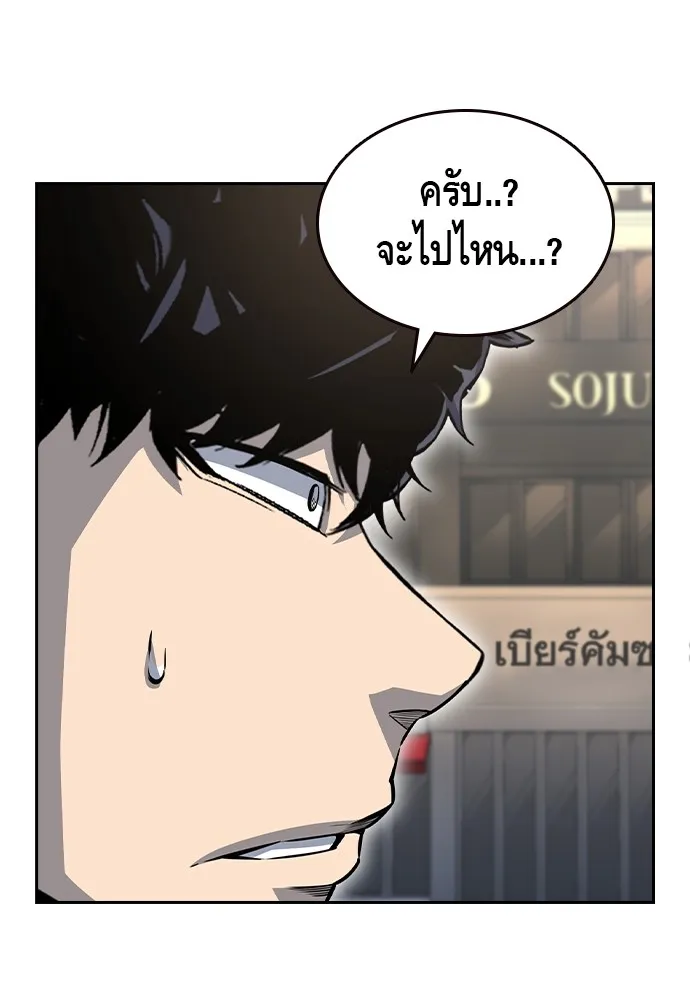 King Game - หน้า 56