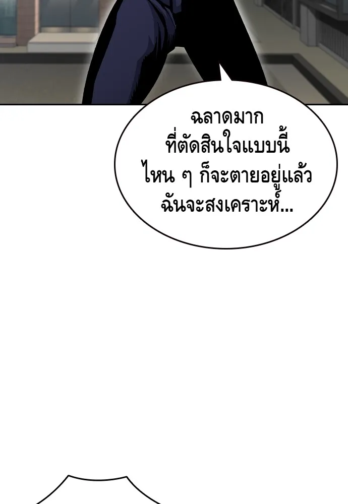 King Game - หน้า 131