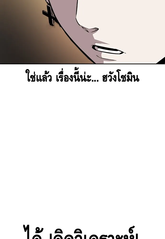 King Game - หน้า 14