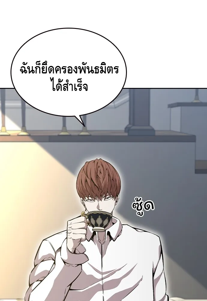 King Game - หน้า 2