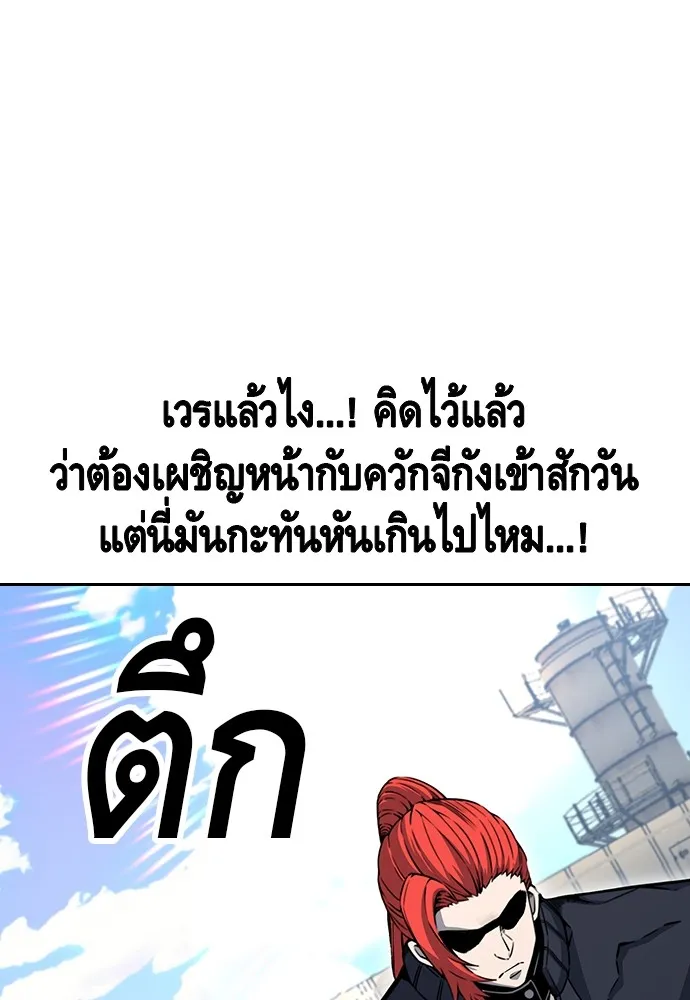 King Game - หน้า 27