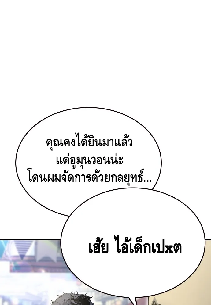 King Game - หน้า 18