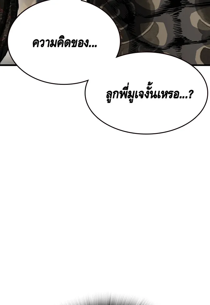 King Game - หน้า 2