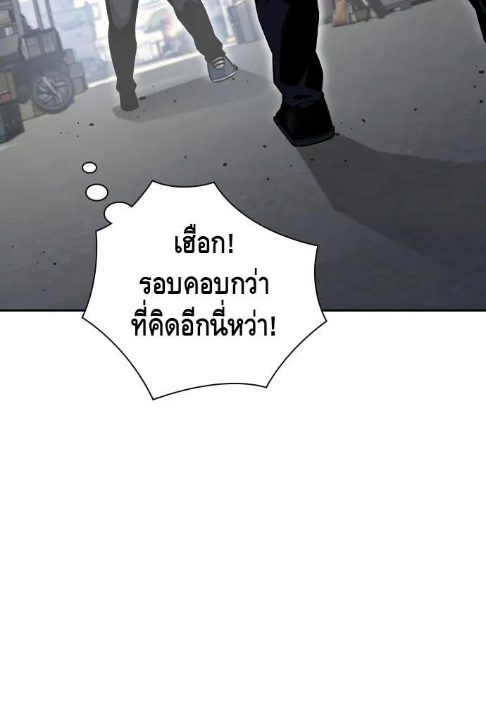 King Game - หน้า 24