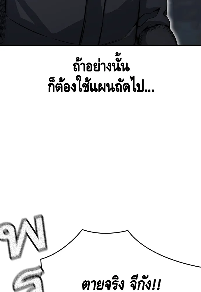 King Game - หน้า 26