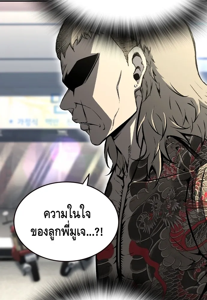 King Game - หน้า 6