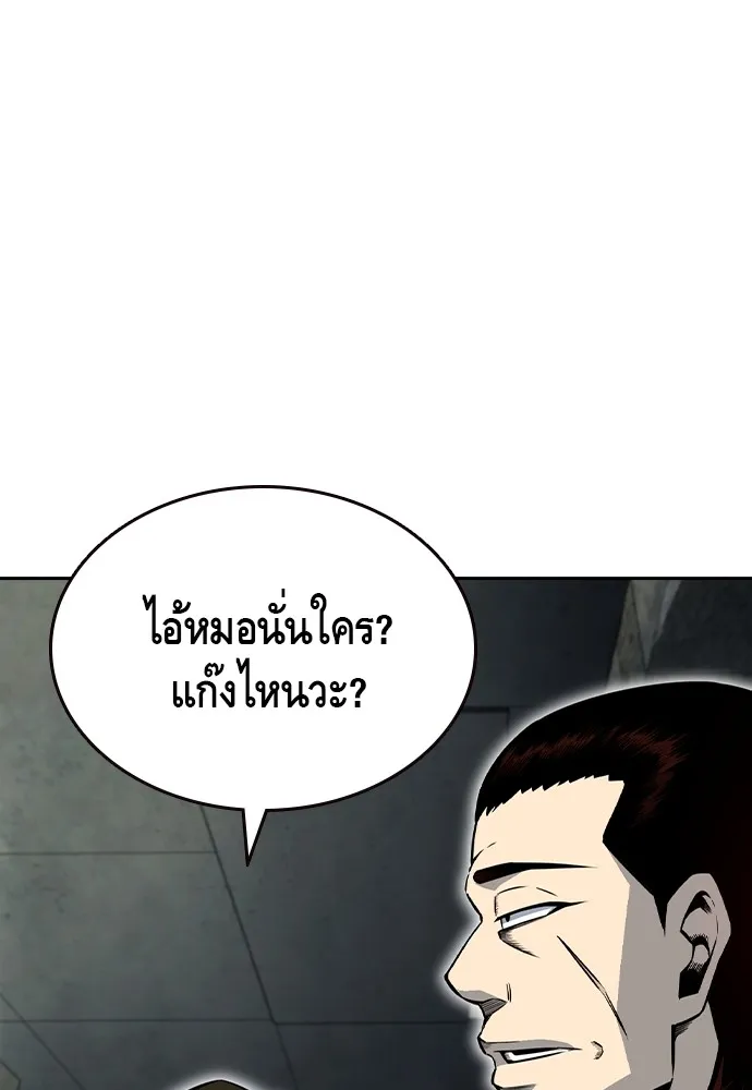 King Game - หน้า 92