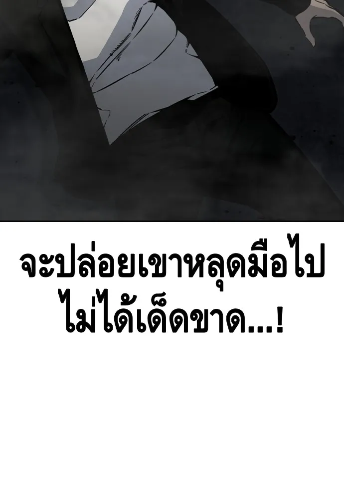 King Game - หน้า 114