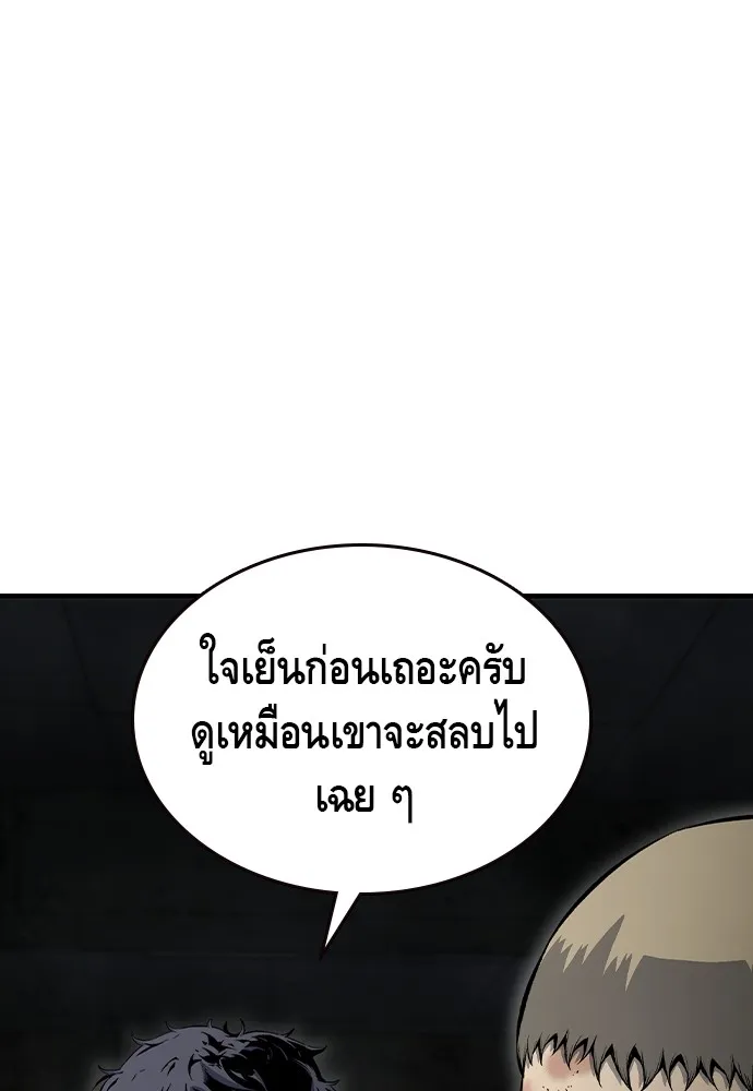 King Game - หน้า 123